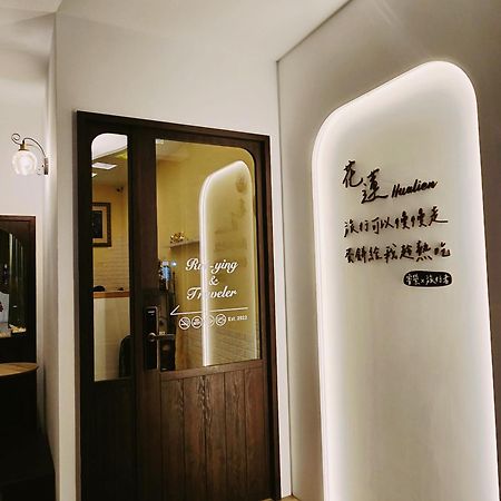 旅行者之家精緻漫旅-附免費停車位需預約 Apartment Hualien City Exterior photo