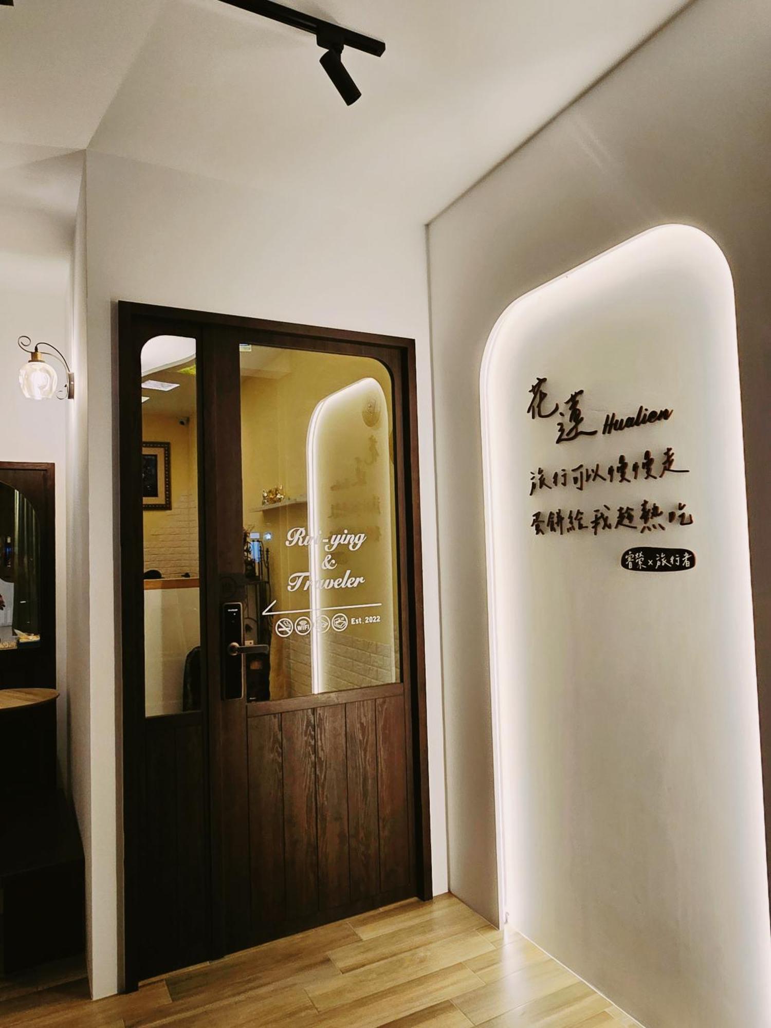 旅行者之家精緻漫旅-附免費停車位需預約 Apartment Hualien City Exterior photo
